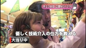 #28 CR江頭2:50 M312TP/CRプレミアム海物語プラチナ/CR地獄少女 FPL
