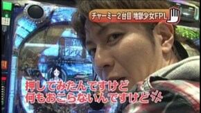 #30 CR地獄少女 FPL/CR新海物語Withアグネス・ラムMTM/CRリング~呪いの7日間