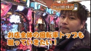 #39 CR大海物語2 MTE/CRぱちんこ必殺仕事人IV/CRAプレミアム海物語~ぼのぼのが遊び