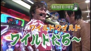 #40 CRびっくりぱちんこ巨人の星明子バージョン/CRびっくりぱちんこ銀河鉄道999 Ligh