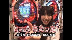 #1 CR FEVER らんま1/2 温泉アスレチック編 天/他