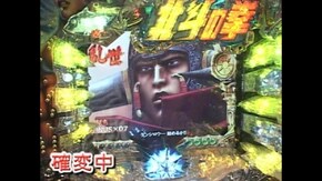 #3 CR 伝説の凄腕X/ぱちんこCR 北斗の拳 百裂/他