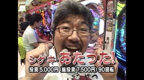 #7 CRびっくりぱちんこ 銭形平次withチームZ/CRヴァン・ヘルシング~/他