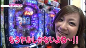 #15 CRびっくりぱちんこ銀河鉄道999 Light Version/CR南国育ちin沖縄 9AW