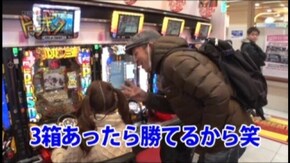 #107 CRスーパー海物語 IN JAPAN 319バージョン/CRルパン三世~I'm a super hero~394ver.