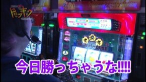#109 パチスロ偽物語/ゲッターマウス