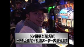#5 赤ドン雅/ ミリオンゴッド~神々の系譜~