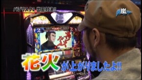 #15 バジリスク~甲賀忍法帖~ II