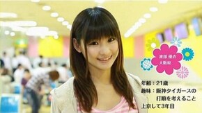 甲 第3回 方言デート「なんでも阪神タイガースに例えてしまう女」
