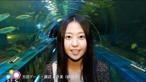 甲 第4回 方言デート「魚の食べ方にこだわりのある女」
