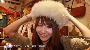 甲 第5回 方言デート「天然ボケ過ぎる女」