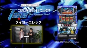 #1 フルメタル・パニック!TSR