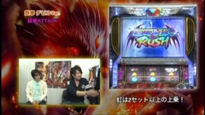 #2 パチスロ鉄拳デビルVer.