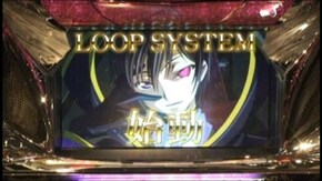 #3 パチスロ コードギアス反逆のルルーシュ