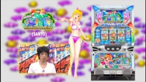 #8 パチスロ海物語ミラクルマリン