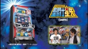 #11 パチスロ聖闘士星矢