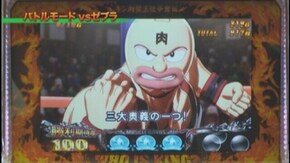 #13 パチスロ キン肉マン ~キン肉星王位争奪編~