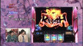 #27 鬼の城