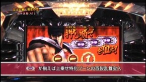 #29 パチスロ北斗の拳転生の章