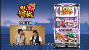 #31 忍魂弐~烈火ノ章~