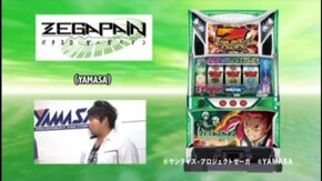 #34 パチスロゼーガペイン