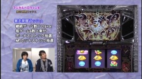 #40 マジカルハロウィン4