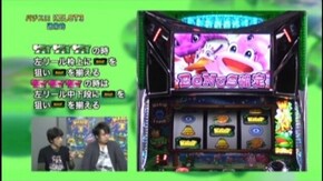 #52 パチスロ ケロット3