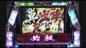 #56 ぱちスロ必殺仕事人