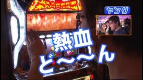 #23 押忍!豪炎高校應援團