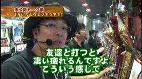 #26 ヱヴァンゲリオン~生命の鼓動~/CR黄門ちゃま 寿HOAZ/CR花満開 彩FD/CRダ