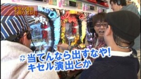 #40 CR花の慶次~漢