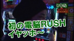 #54 パチスロ攻殻機動隊S.A.C./CR新世紀ぱちんこ攻殻機動隊 STAND ALONE CO