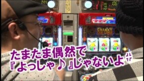#56 クランキーコレクション
