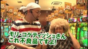 #70 CR牙狼FINAL‐XX/ぱちんこCR北斗の拳5覇者