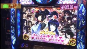 #103 吉宗/バジリスク~甲賀忍法帖~絆/バジリスク~甲賀忍法帖~II/CRルパン三世~