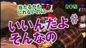 #110 CRスーパー海物語IN沖縄3HME/パチスロ獣王 王者の帰還/CRルパン三世~消さ