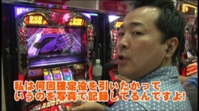#114 アナザーゴッドハーデス-奪われたZEUSver.-
