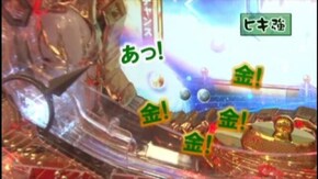 #116 CRぱちんこキン肉マン 夢の超人タッグ編/CR中森明菜・歌姫伝説~情熱Edition~ MAX/CRスーパー海物語IN沖縄3HME