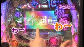 #121 パチンコCR化物語LV/CRスーパー海物語IN沖縄3HME