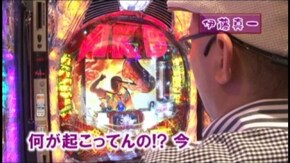 #133 CRルパン三世~消されたルパン~394ver./CRぱちんこAKB48 バラの儀式/CRAスーパー海物語IN沖縄2