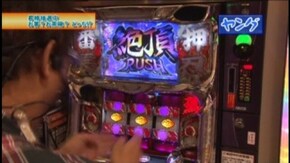 #136 押忍!サラリーマン番長