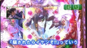 #160 CR大奥~繚乱の花戦~M2‐T