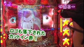 #186 CRルパン三世~I'm a super hero~394ver./パチスロ北斗の拳 強敵/パチスロ ゴッドイーター/CRAギンギラパラダイス 情熱カーニバル 強99バー