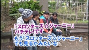 #194 ハナビ/戦国パチスロ花の慶次~戦極めし傾奇者の宴~/CRぱちんこ仮面ライダー フルスロットル