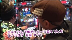 #206 CRスーパー海物語 IN JAPAN 319バージョン/CRスーパー海物語 IN JAPAN 239バージョン