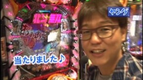 #214 ぱちんこCR真・北斗無双/バジリスク~甲賀忍法帖~絆