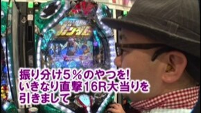 #222 CRF機動戦士ガンダム‐LAST SHOOTING‐/ぱちんこCR真・北斗無双