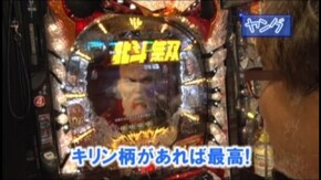 #226 ぱちんこCR真・北斗無双/CR大海物語3スペシャル MTE-1/CRスーパー海物語IN沖縄3HME/CR海物語3R1