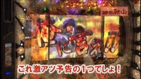 #237 バジリスク~甲賀忍法帖~絆/ニューアイムジャグラーEX