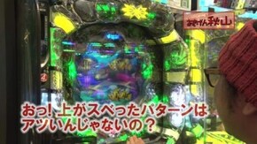 #246 CR大海物語BLACK LIGHT/ぱちんこCR真・北斗無双/CRスーパー海物語IN沖縄4MTC/CRスーパー海物語 IN JAPAN 319バージョン/CRAスーパー海物語 IN